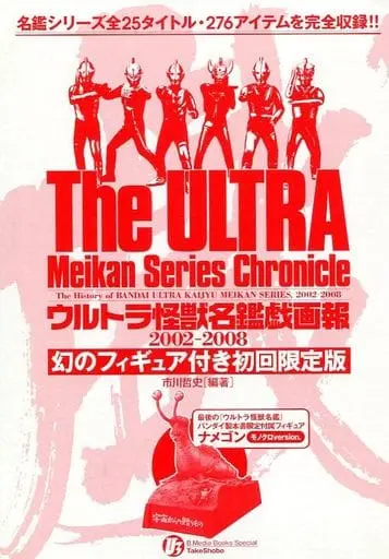 Book - Ultraman