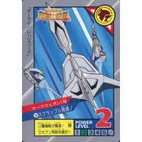 Trading Card - Ultraman: Super Fighter Legend