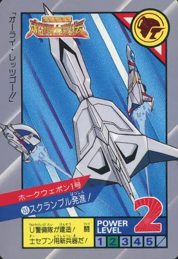 Trading Card - Ultraman: Super Fighter Legend