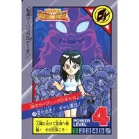Trading Card - Ultraman: Super Fighter Legend