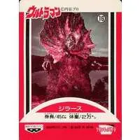 Trading Card - Ultraman / Jirahs & Ultraman Ace (Character)