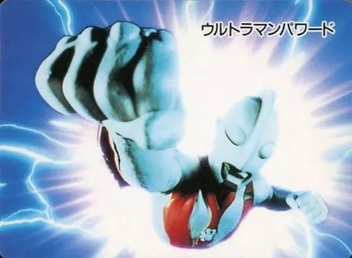 Trading Card - Ultraman Powered