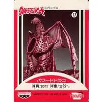 Trading Card - Ultraman Powered