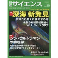 Book - Shin Ultraman