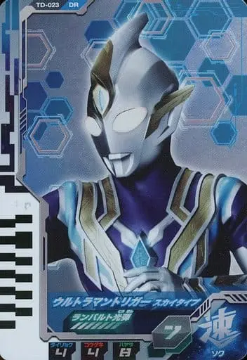 Ultraman Fusion Fight! - Ultra Dimension Cards - Ultraman Trigger: New Generation Tiga / Ultraman Trigger (Character)