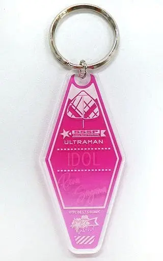 Key Chain - Ultraman (Manga)