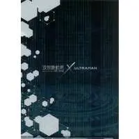 Stationery - Plastic Folder - Ultraman (Manga)