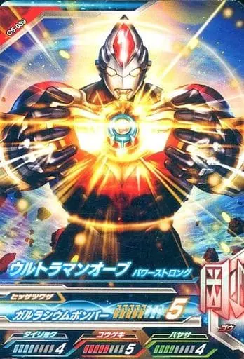 Ultraman Fusion Fight! - Ultraman Orb