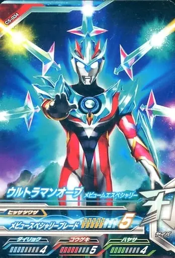 Ultraman Fusion Fight! - Ultraman Orb