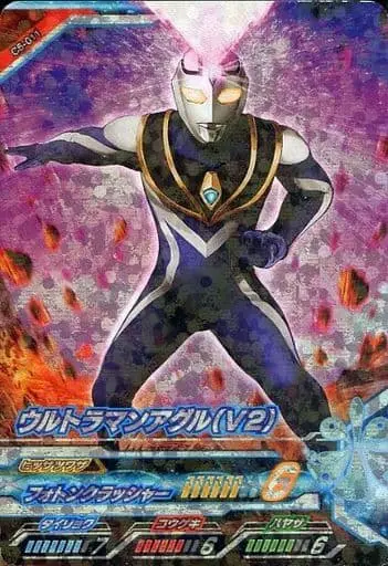 Ultraman Fusion Fight! - Ultraman Gaia / Ultraman Agul