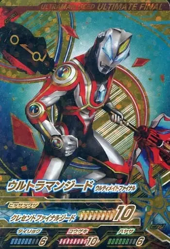 Ultraman Fusion Fight! - Ultraman Geed