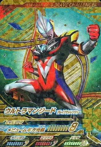 Ultraman Fusion Fight! - Ultraman Geed