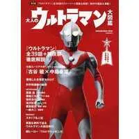 Book - Ultraman