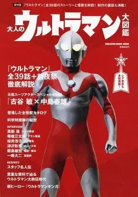 Book - Ultraman