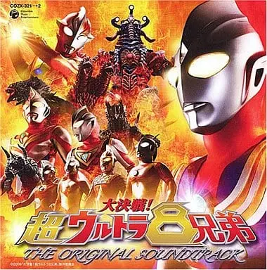 Soundtrack - CD - Great Decisive Battle! The Super 8 Ultra Brothers / Pandon & Alien Hipporit