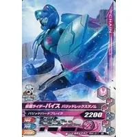 Ganbarizing - Kamen Rider Revice / Kamen Rider Vice