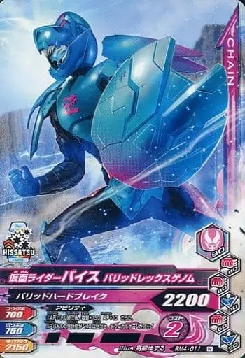 Ganbarizing - Kamen Rider Revice / Kamen Rider Vice