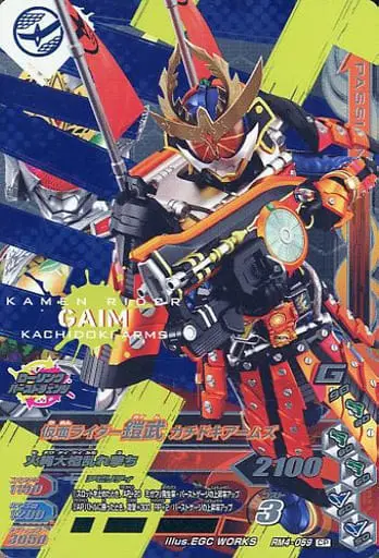 Ganbarizing - Kamen Rider Gaim