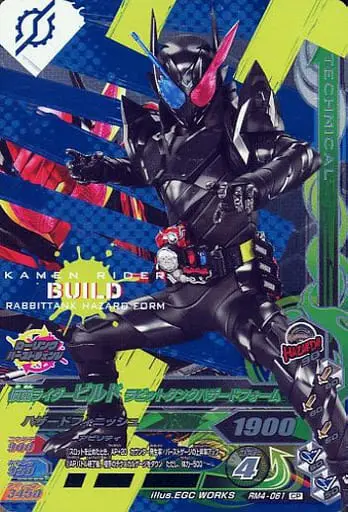 Ganbarizing - Kamen Rider Build