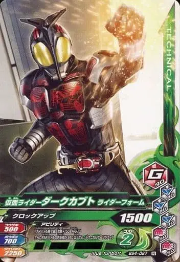 Ganbarizing - Kamen Rider Kabuto / Kamen Rider Dark Kabuto