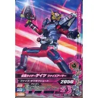 Ganbarizing - Kamen Rider Zi-O / Kamen Rider Geiz