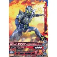 Ganbarizing - Kamen Rider Zero-One