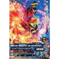 Ganbarizing - Kamen Rider Zero-One