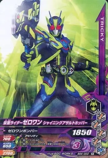 Ganbarizing - Kamen Rider Zero-One