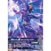 Ganbarizing - Kamen Rider Zero-One / Kamen Rider Horobi