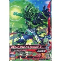 Ganbarizing - Kamen Rider Ex-Aid / Kamen Rider Cronus