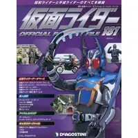 Book - Kamen Rider Official Perfect File