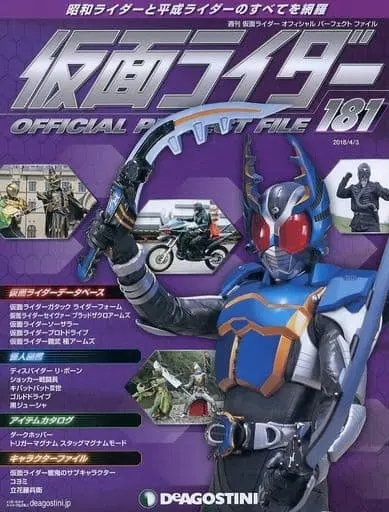 Book - Kamen Rider Official Perfect File