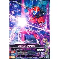 Ganbarizing - Kamen Rider W / Kamen Rider Accel
