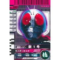 Ganbaride - Kamen Rider / Kamen Rider 1