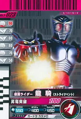 Ganbaride - Kamen Rider Ryuki