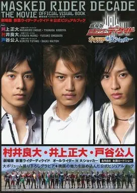 Book - Kamen Rider Decade