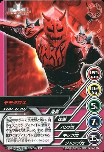 Trading Card - Kamen Rider Den-O / Momotaros