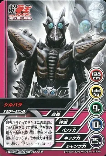 Trading Card - Kamen Rider Den-O / Shilubara