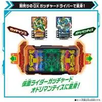 Transformation Gear - Kamen Rider Gotchard