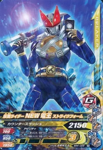 Ganbarizing - Kamen Rider Den-O / Kamen Rider New Den-O