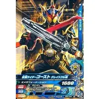 Ganbarizing - Kamen Rider Ghost