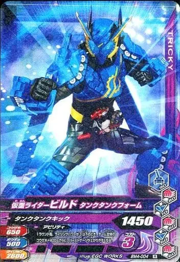 Ganbarizing - Kamen Rider Build