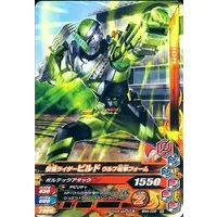 Ganbarizing - Kamen Rider Build