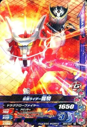 Ganbarizing - Kamen Rider Ryuki