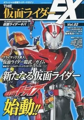 Book - Kamen Rider Gaim