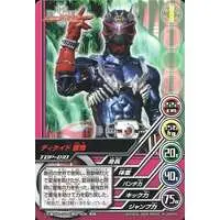 Trading Card - Kamen Rider Decade / Kamen Rider Decade (Character)