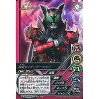 Trading Card - Kamen Rider Kiva / Kamen Rider Dark Kiva