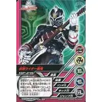 Trading Card - Kamen Rider Hibiki / Kamen Rider Todoroki