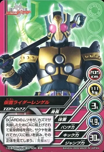 Trading Card - Kamen Rider Blade / Kamen Rider Leangle