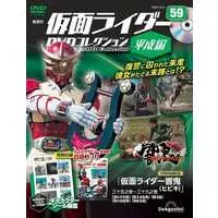 Book - Kamen Rider DVD Collection